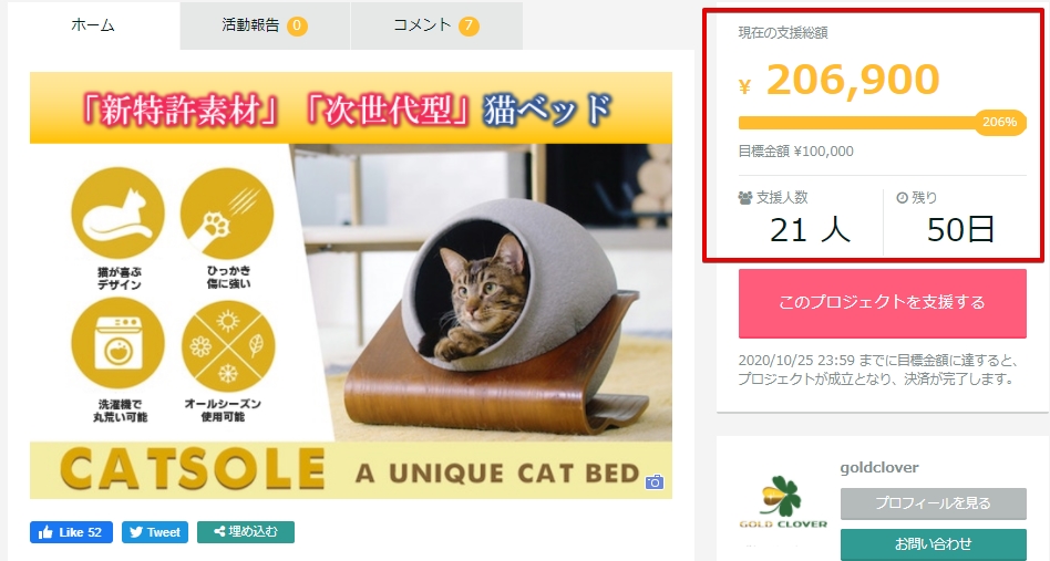 キャットソル