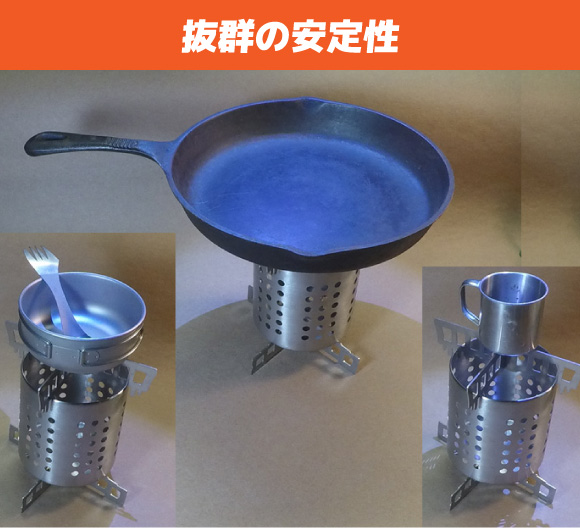 抜群の安定性
